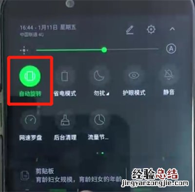 黑鲨helo中关闭屏幕自动旋转的操作教程