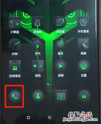 黑鲨helo中添加联系人的操作教程