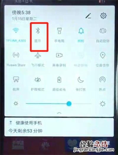 荣耀畅玩8a中打开蓝牙的简单操作方法