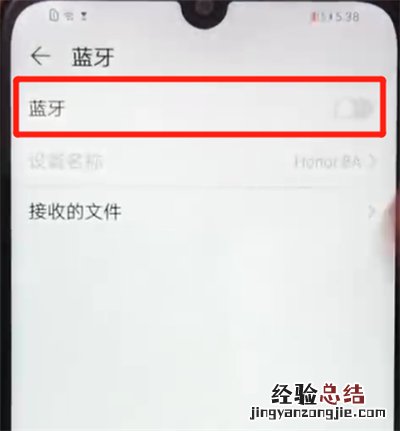 荣耀畅玩8a中打开蓝牙的简单操作方法