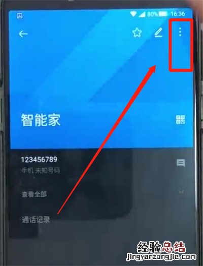 黑鲨helo中添加黑名单的操作教程
