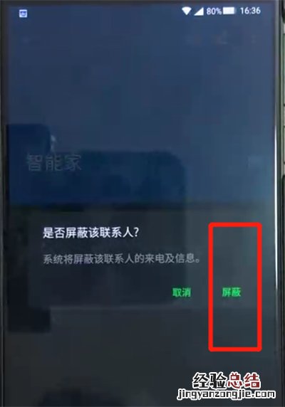 黑鲨helo中添加黑名单的操作教程