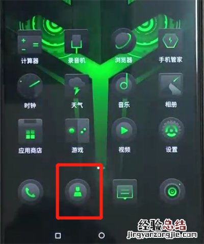 黑鲨helo中添加黑名单的操作教程