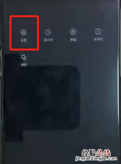 黑鲨helo中设置相机九宫格的简单操作教程