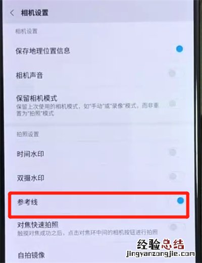 黑鲨helo中设置相机九宫格的简单操作教程