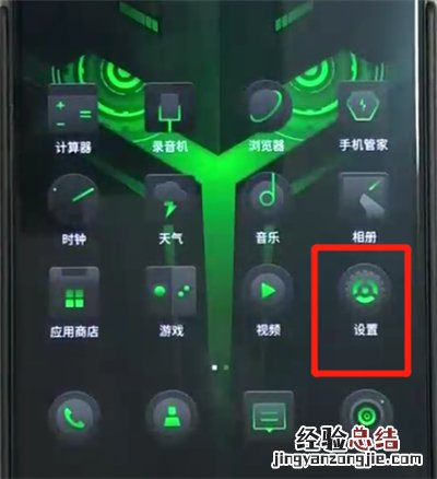 黑鲨helo隐藏虚拟按键的操作教程