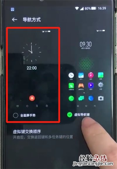 黑鲨helo隐藏虚拟按键的操作教程
