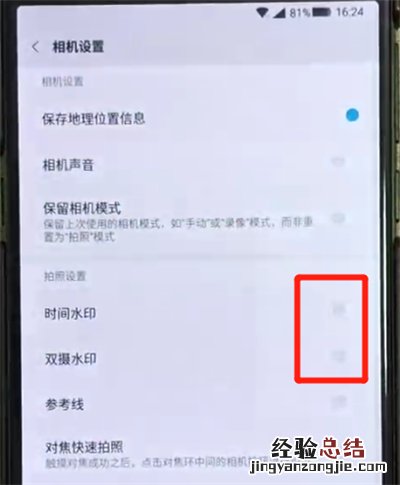 黑鲨helo中去掉照片水印的简单操作方法