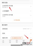 小米手环5怎么设置密码