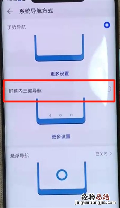 华为mate20pro中设置虚拟按键的操作教程
