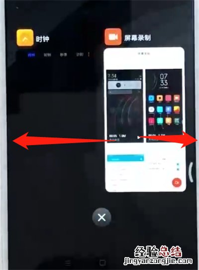 红米6关闭程序的操作方法