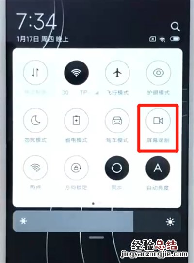 红米6进行录屏的简单操作教程
