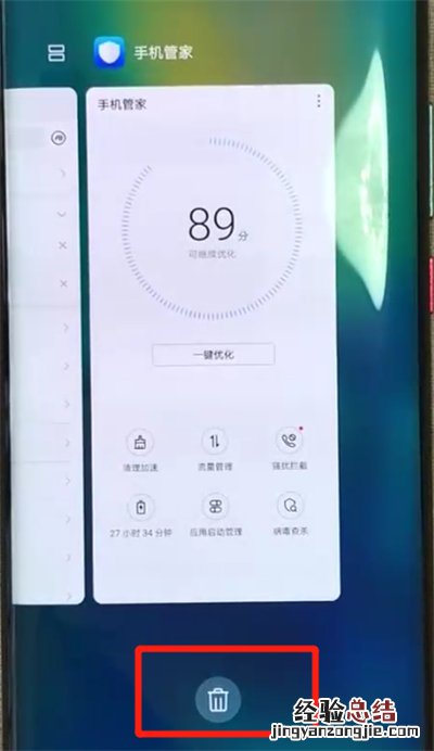 华为mate20pro中清理手机运存的操作教程