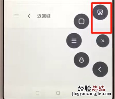 红米6中快速截屏的操作方法
