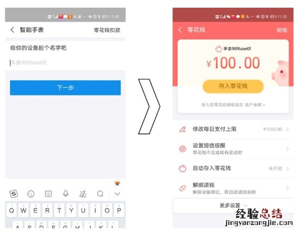 华为手环6pro怎么绑定支付宝