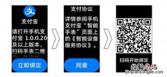 华为手环6pro怎么绑定支付宝