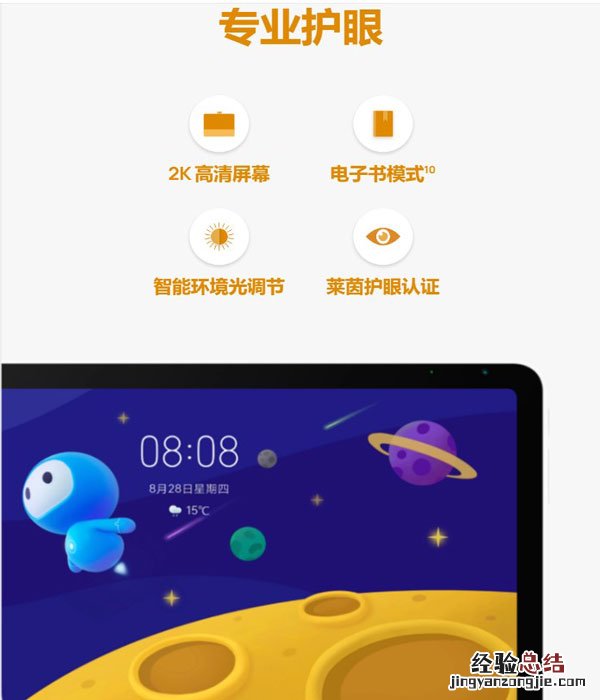 华为小精灵学习智慧屏是什么屏幕