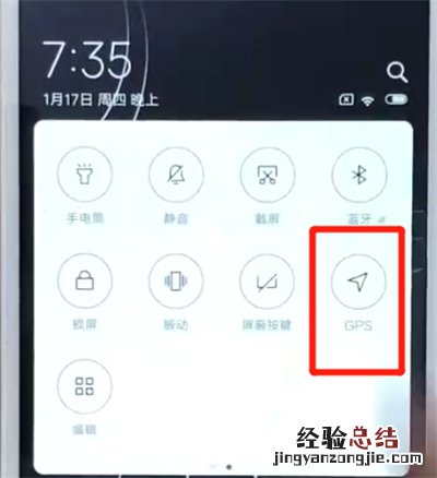 红米6中打开定位功能的操作教程