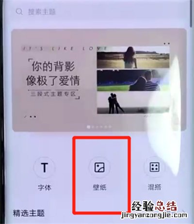 华为mate20pro设置动态壁纸的简单操作方法