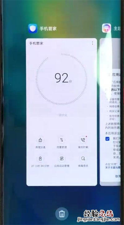 华为mate20pro中切换应用的简单操作教程