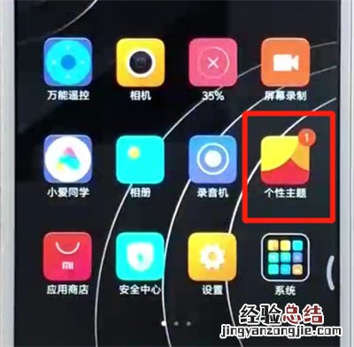 红米6设置动态壁纸的简单操作方法