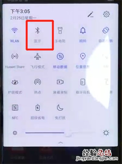 华为mate20pro中连蓝牙的简单操作
