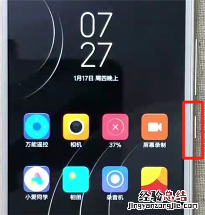 红米6中强制重启的操作方法