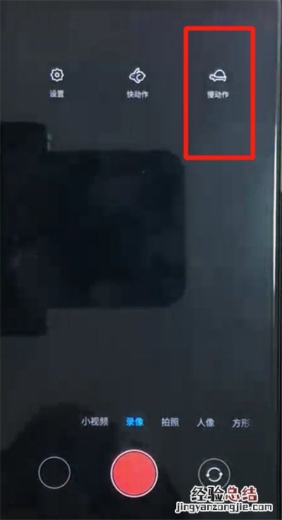 黑鲨helo中拍慢动作的操作方法