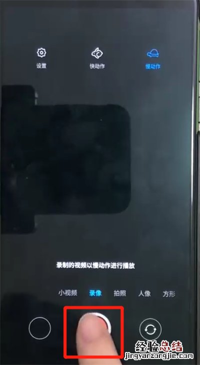 黑鲨helo中拍慢动作的操作方法