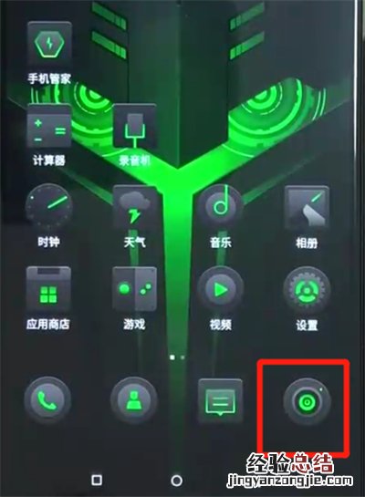 黑鲨helo里录制视频的操作方法