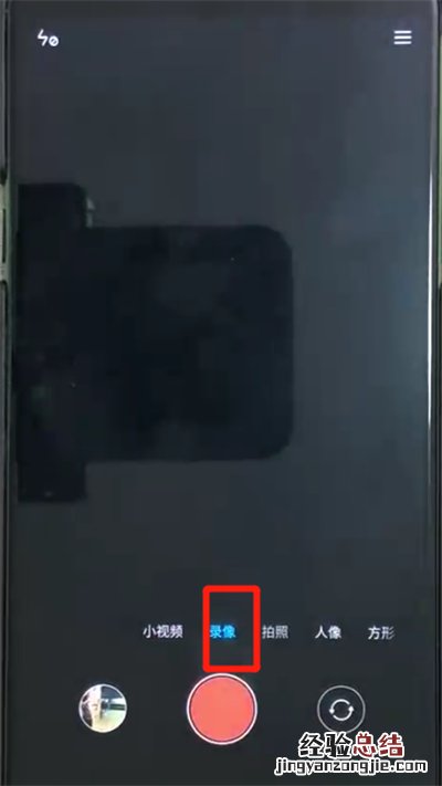 黑鲨helo里录制视频的操作方法