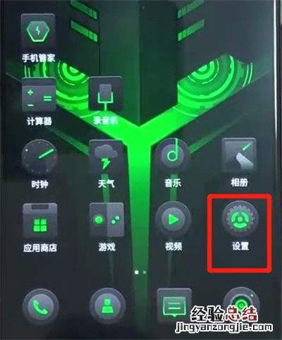 黑鲨helo录指纹的操作教程