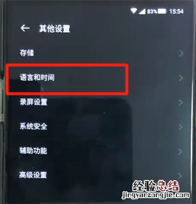 黑鲨helo中调时间的简单操作教程