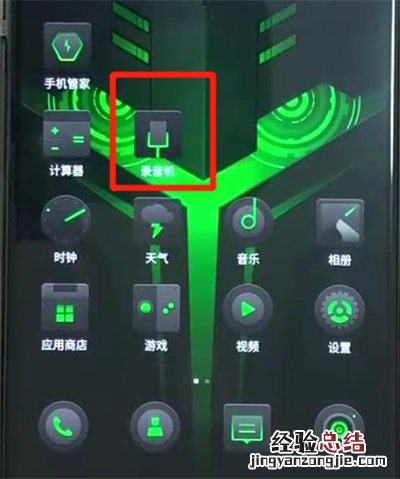黑鲨helo进行录音的简单方法