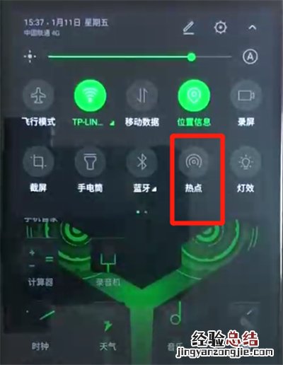 黑鲨helo中进行开热点的操作教程