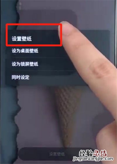 黑鲨helo中设置锁屏壁纸的简单操作方法