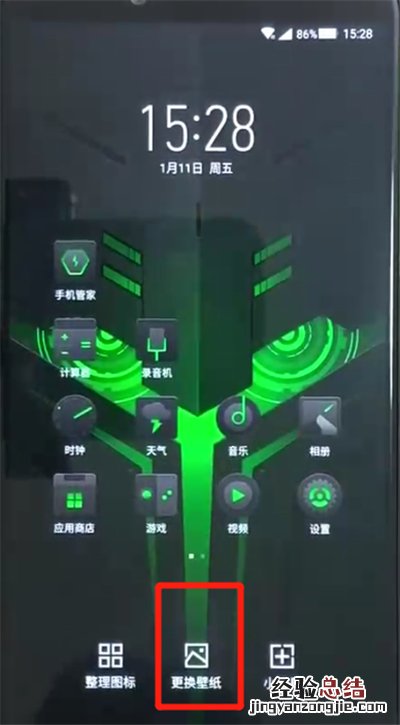 黑鲨helo快速更换壁纸的操作过程