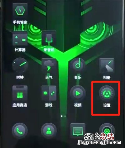 黑鲨helo解除家长模式的操作方法
