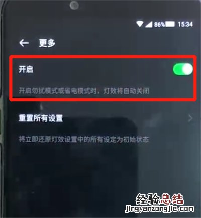 黑鲨helo中设置灯效的操作教程