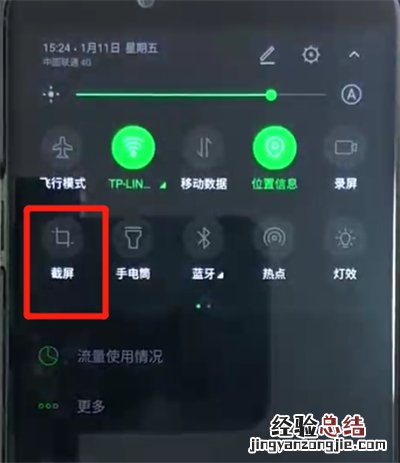 黑鲨helo中截长图的简单操作方法