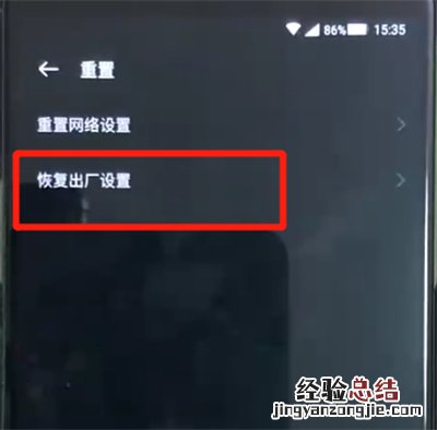 黑鲨helo中恢复出厂设置的操作方法