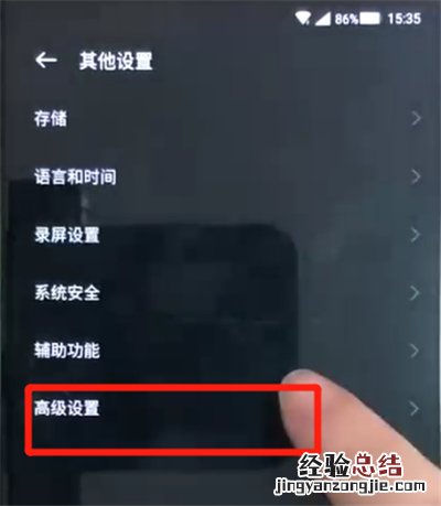 黑鲨helo中恢复出厂设置的操作方法