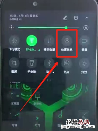 黑鲨helo中打开定位的操作教程
