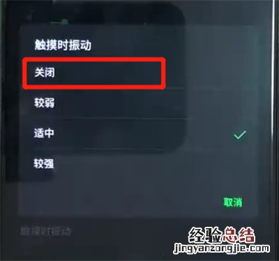 黑鲨helo总关闭振动的操作教程