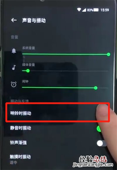 黑鲨helo总关闭振动的操作教程