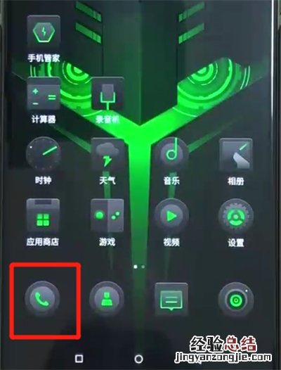 黑鲨helo中关闭hd的简单操作