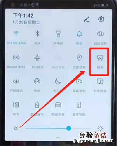 荣耀v20进行区域截屏的操作教程