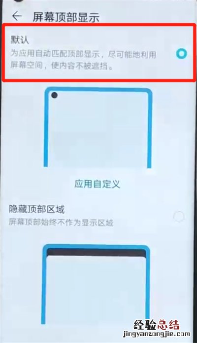 荣耀v20中设置全屏的简单操作
