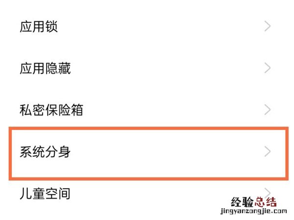 GT大师探索版系统分身怎么打开
