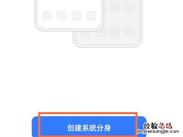 GT大师探索版系统分身怎么打开